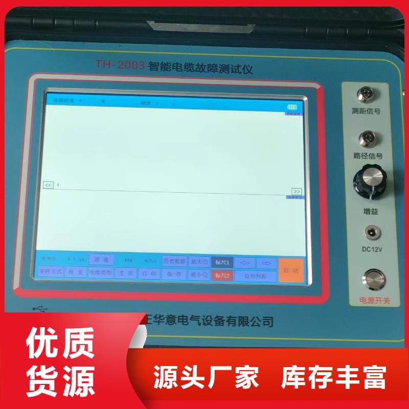 交联电缆外护套故障测定仪价格实惠