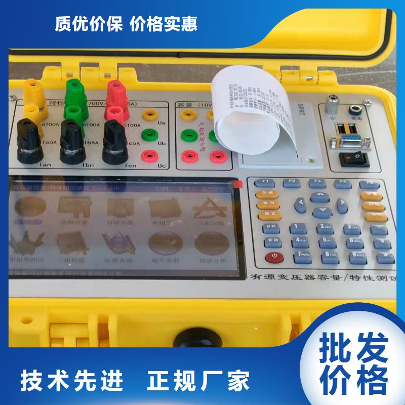 变压器容量特性测试仪便携式故障录波仪质量看得见