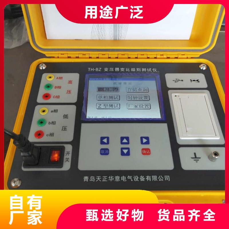 变压器容量特性测试仪便携式故障录波仪质量看得见