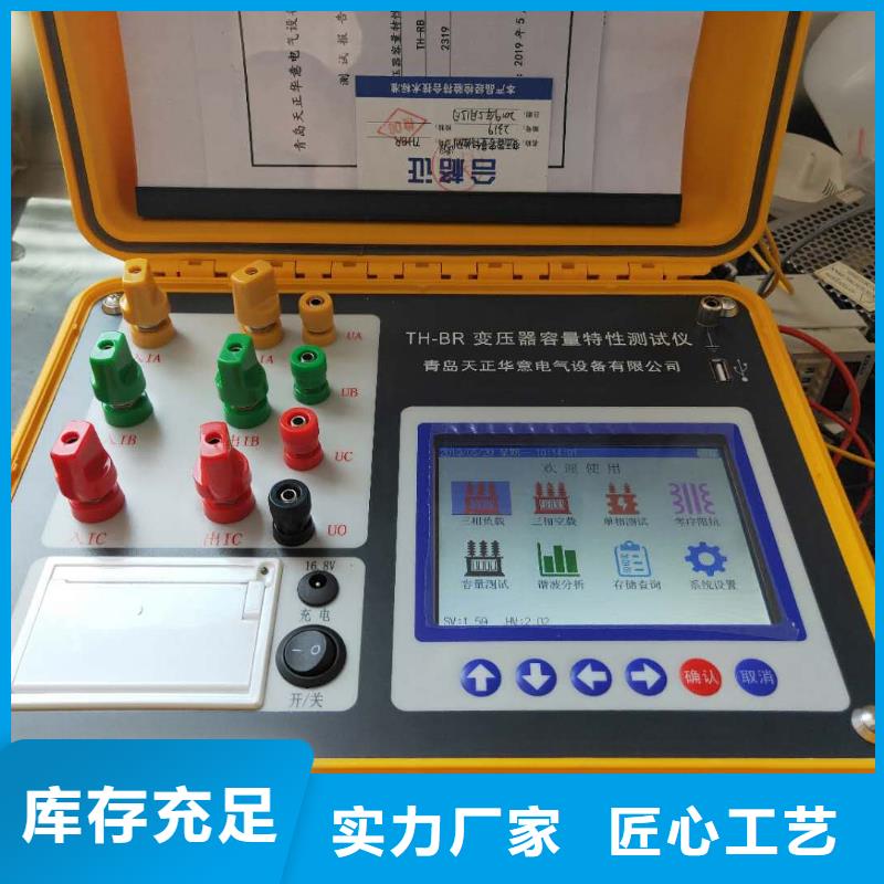 有源变压器容量特性测试仪实体厂家