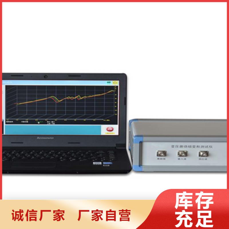 变压器绕组变形测试仪励磁系统开环小电流测试仪生产型