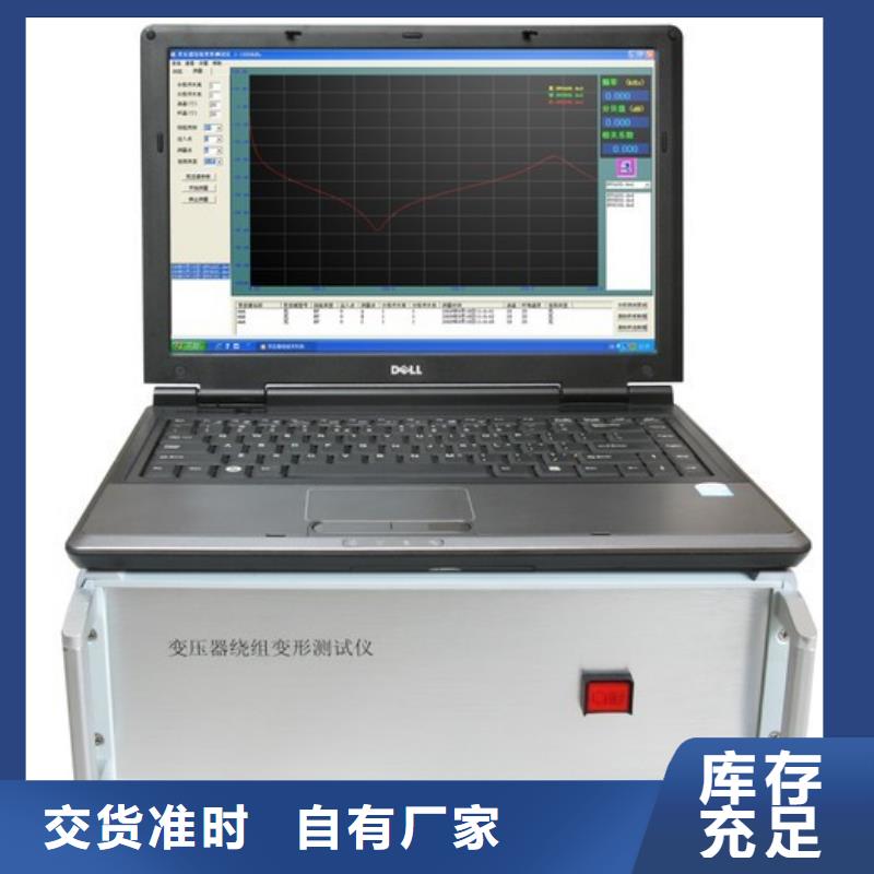 变压器绕组变形阻抗检测仪价格实在的厂家