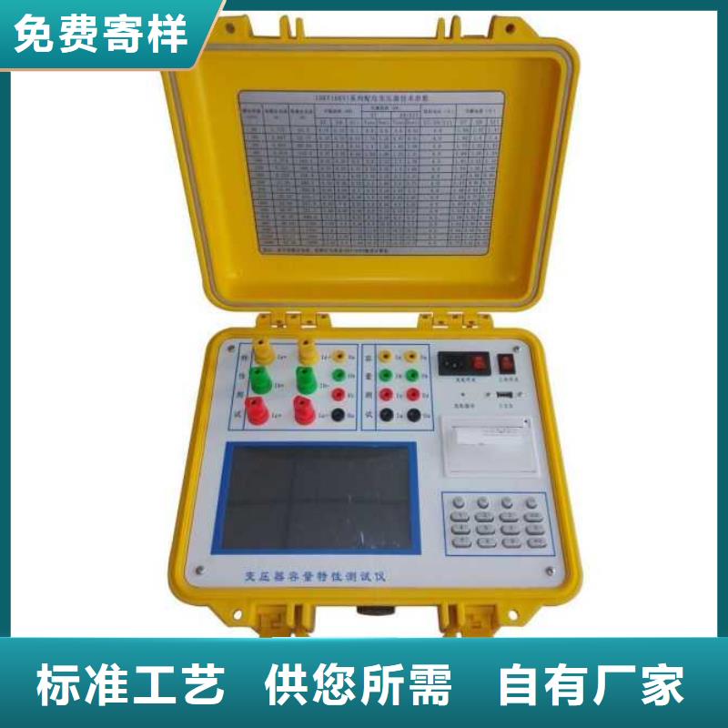 变压器绕组变形测试仪励磁系统开环小电流测试仪生产型