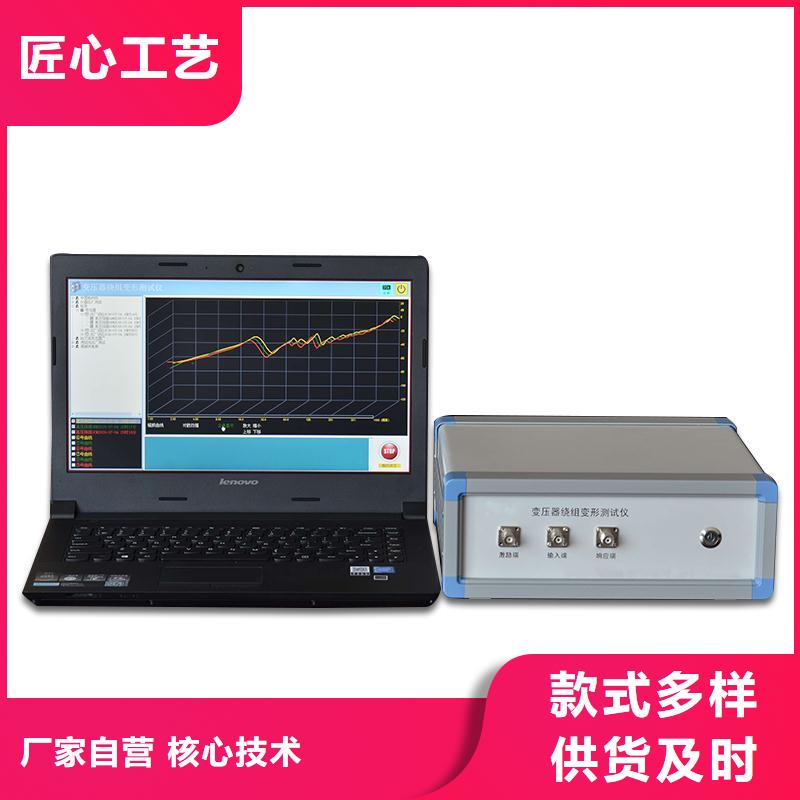 变压器绕组变形测试仪-录波分析仪好货采购