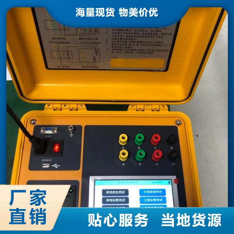 电力变压器消磁分析仪规格