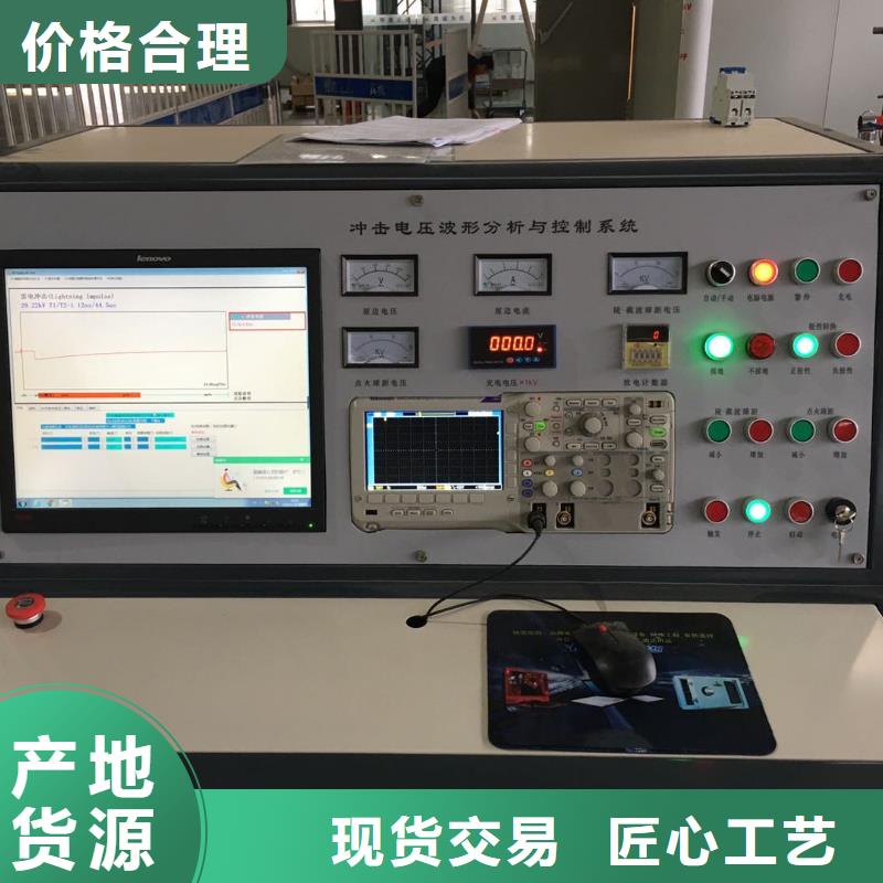 全自动雷电冲击电流发生器装置品质过关