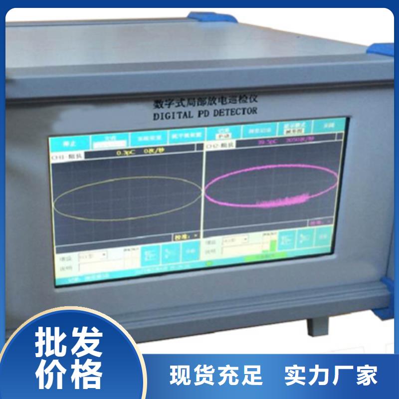 超声波局部放电巡检仪