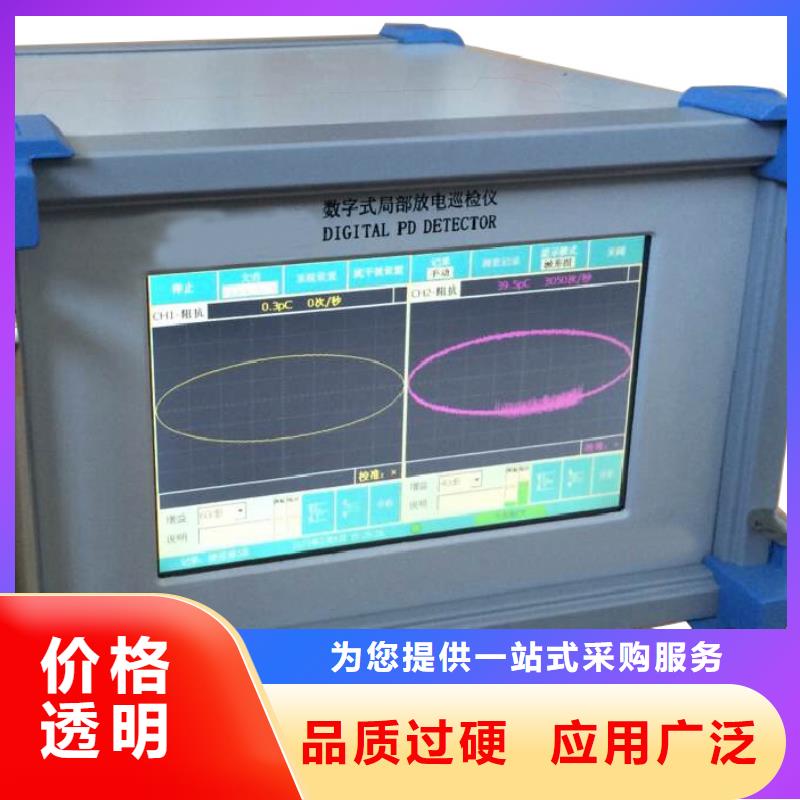 超声波局部放电检测仪生产技术精湛