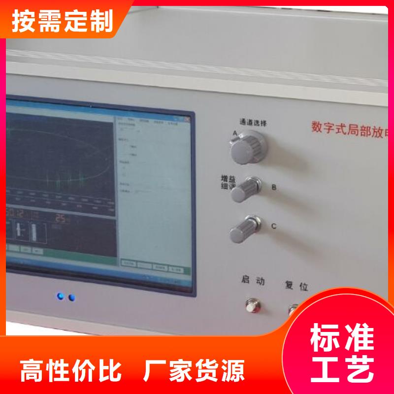 局部放电检测仪 录波分析仪精选好货