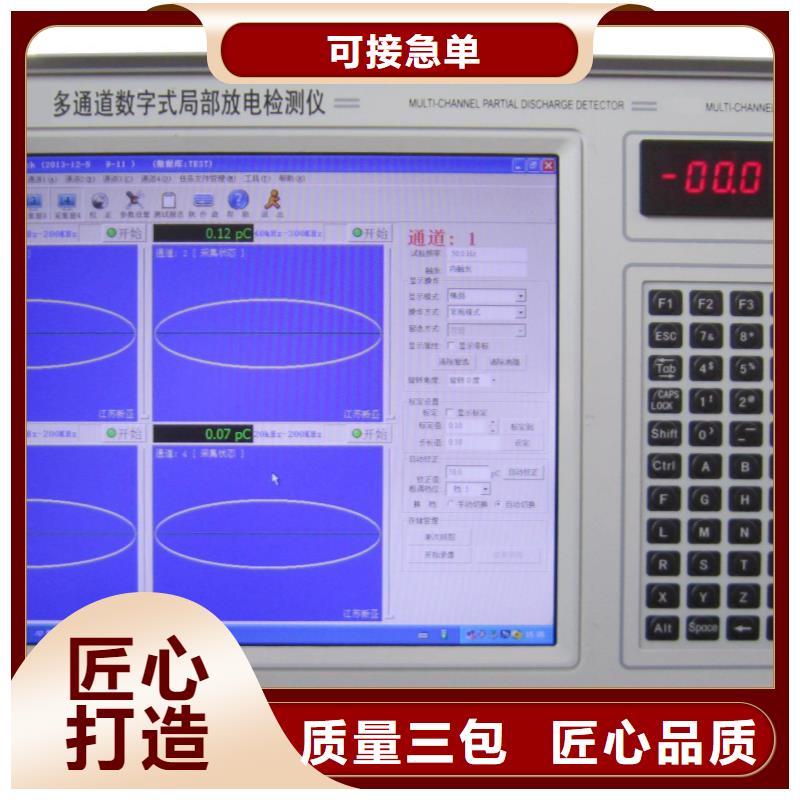 GIS局部放电巡检定位仪源头好货