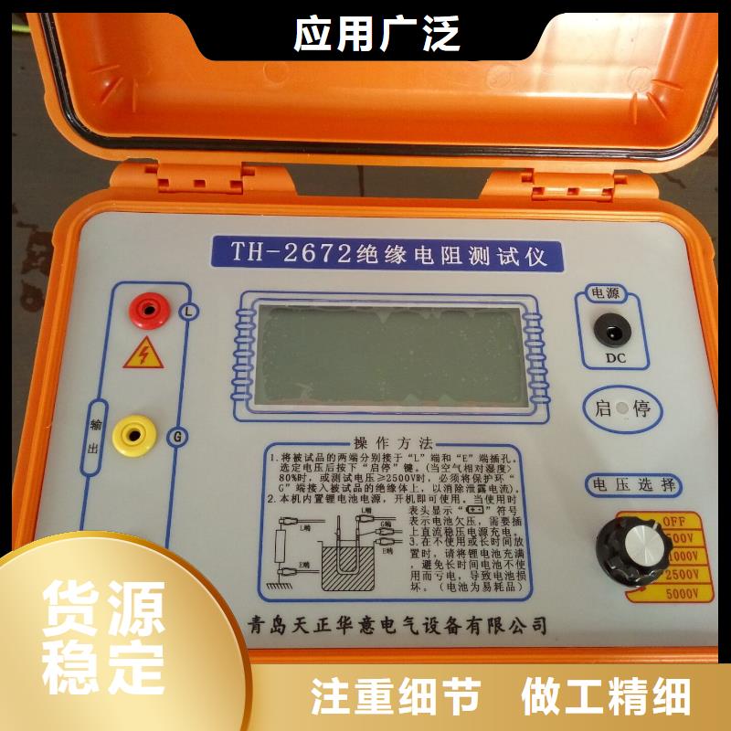 水内冷发电机绝缘测试仪交直流标准源品质无所畏惧