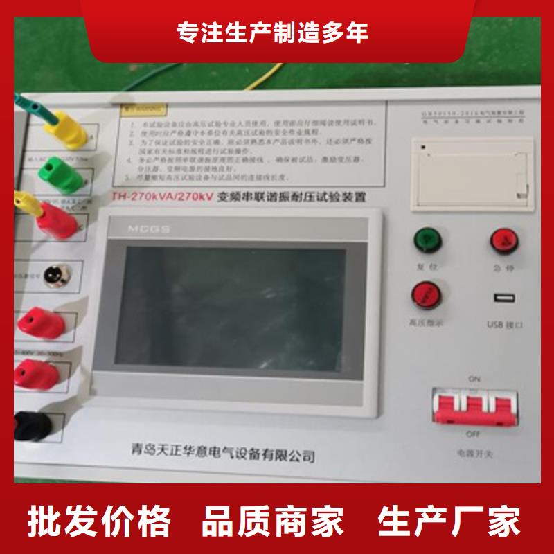 变频串联谐振耐压装置_录波分析仪设备齐全支持定制