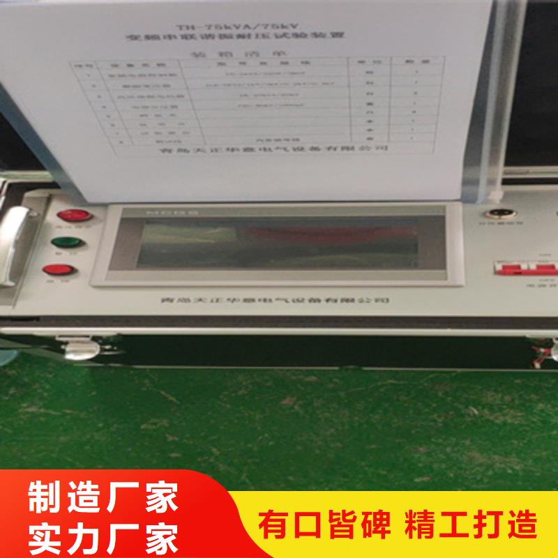 变频串联谐振耐压装置_录波分析仪设备齐全支持定制