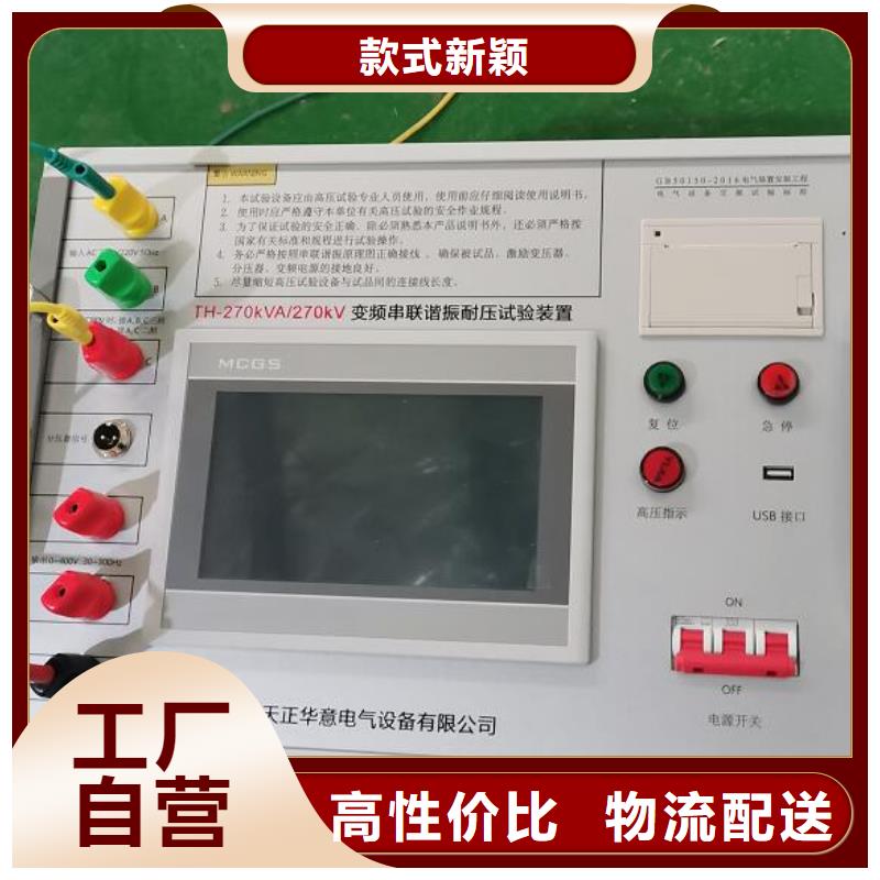 串并联谐振交流耐压试验成套装置批发价