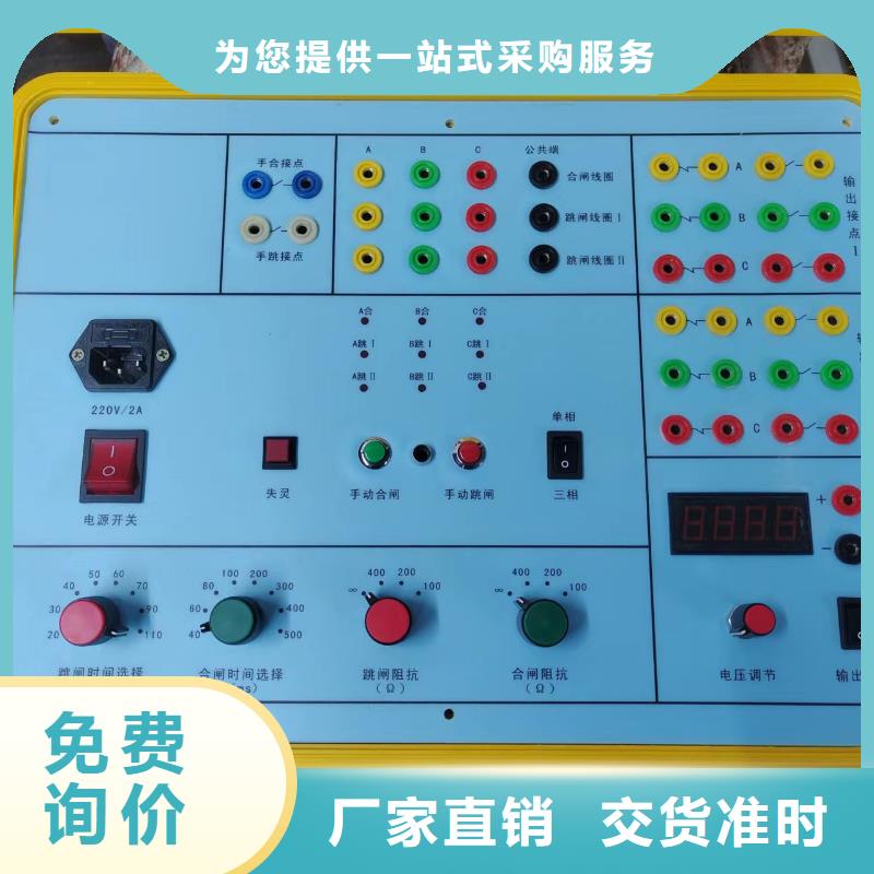 模拟断路器装置2024已更新(今日/正规)