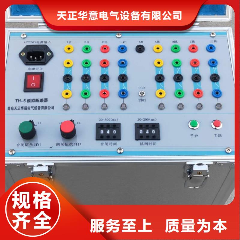 交流断路器空气开关级差校验仪型号全