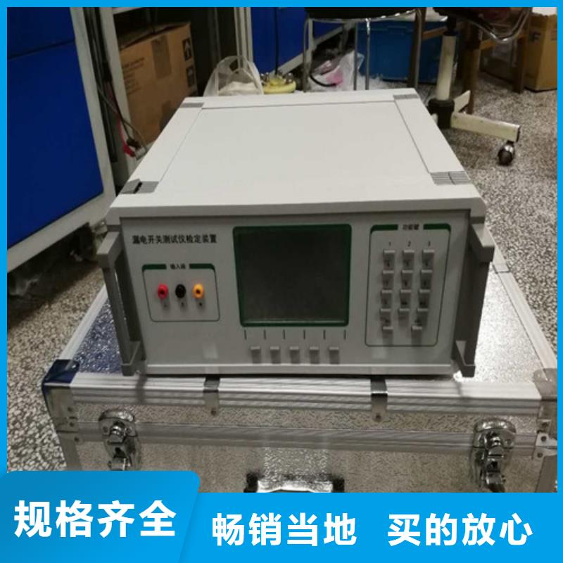 模拟断路器_【高压开关特性测试仪校准装置】质量为本-天正华意电气设备(毕节市分公司)