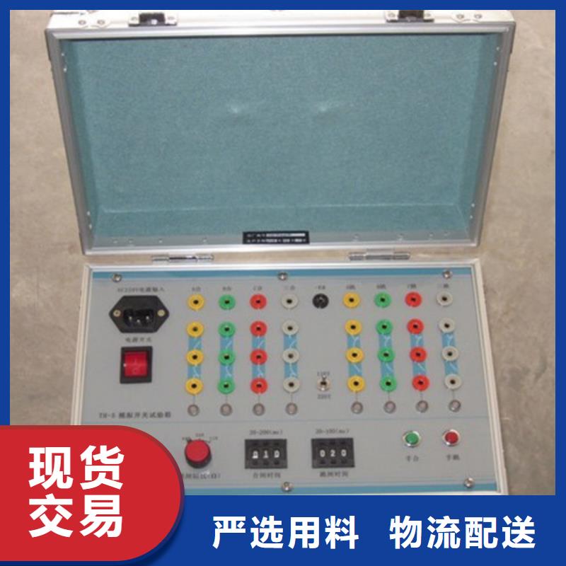 模拟断路器试验仪厂家直销-诚信经营