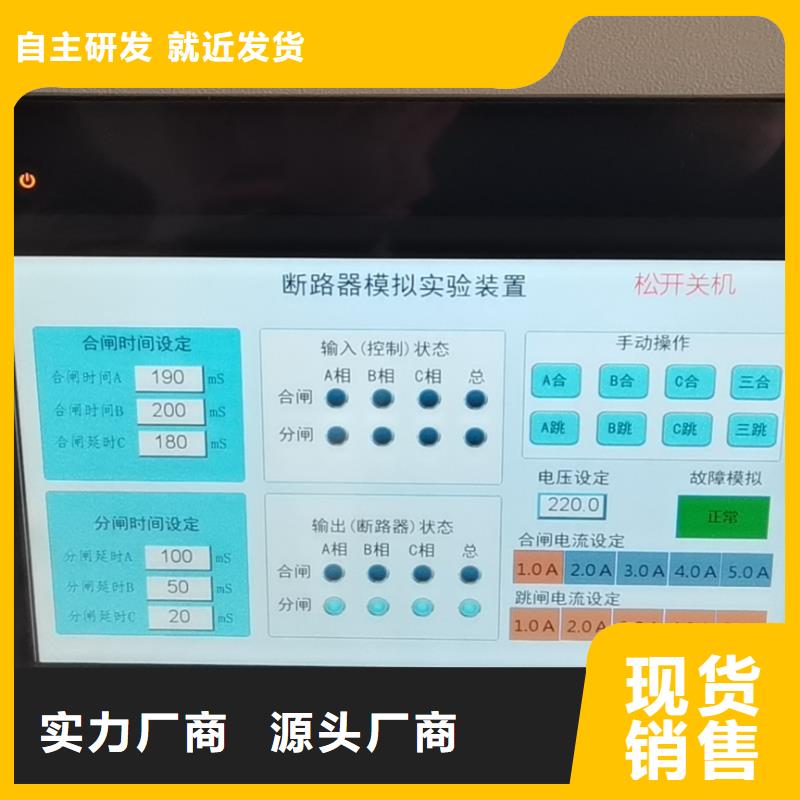 双跳高压断路器模拟装置生产厂家|双跳高压断路器模拟装置定制