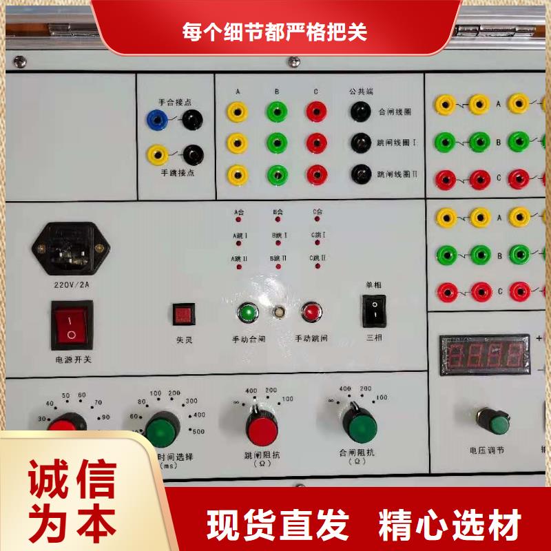 差动保护矢量测试仪优选品质厂家