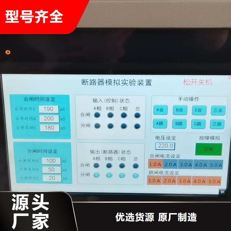 模拟断路器_【高压开关特性测试仪校准装置】质量为本-天正华意电气设备(毕节市分公司)