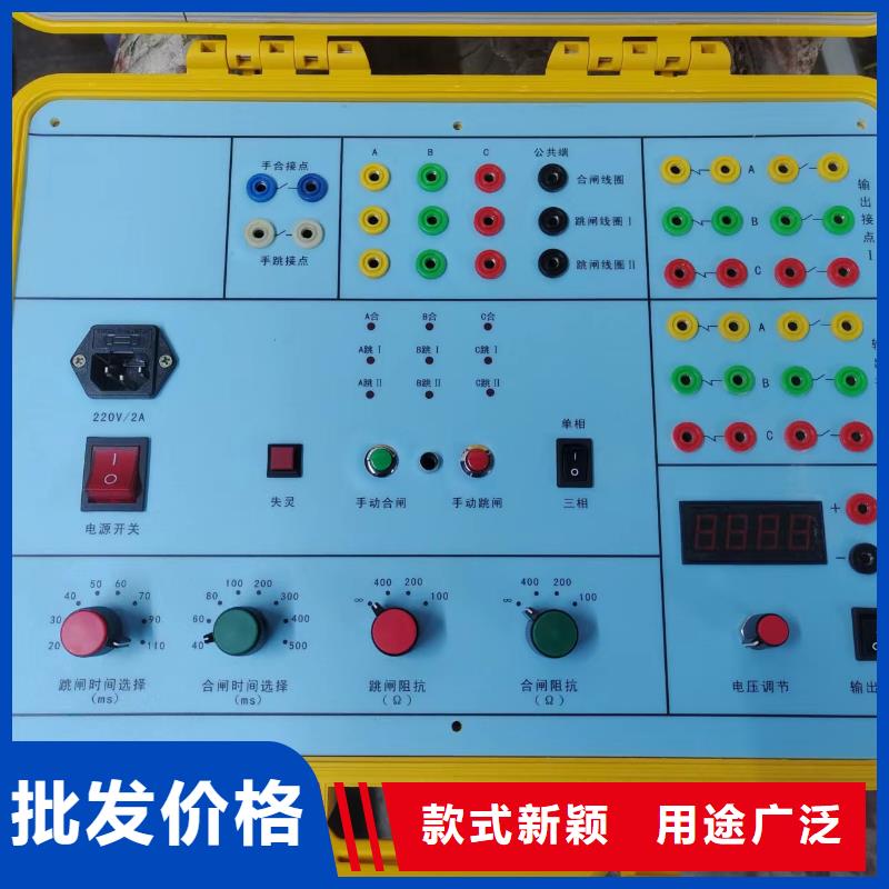 模拟断路器装置2024已更新(今日/正规)