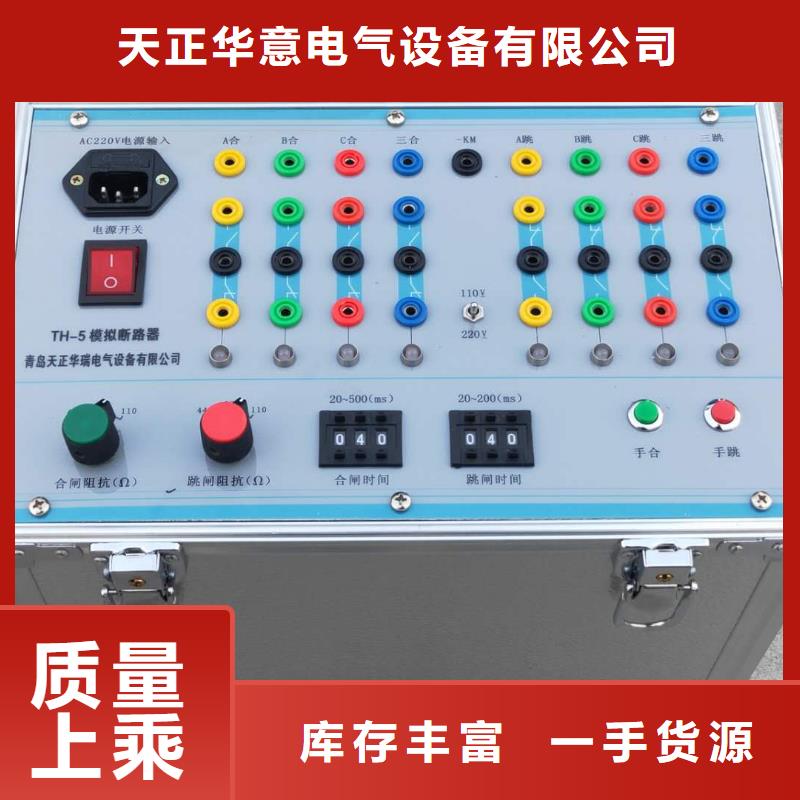 模拟断路器装置2024已更新(今日/正规)