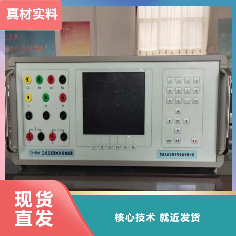 交流指示仪表校验装置制造厂家