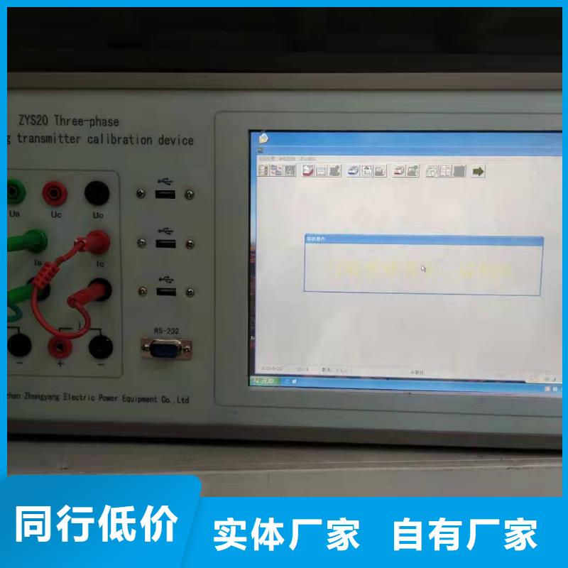 交流采样现场校验仪规格齐全