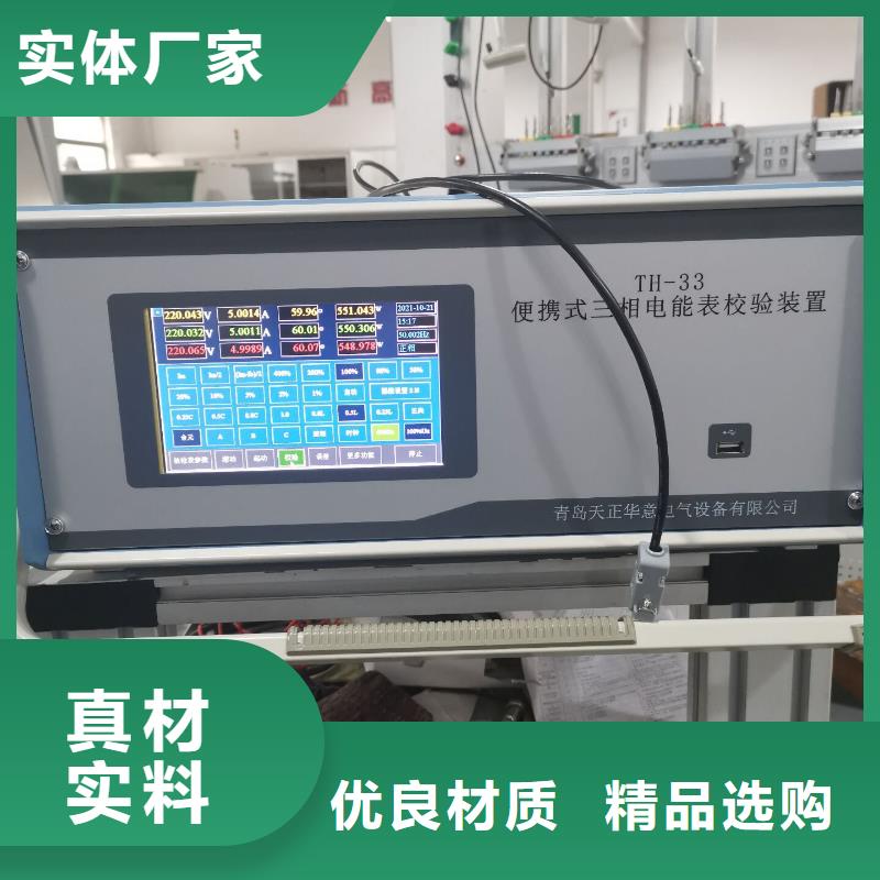 直流电能计量标准装置本地厂家