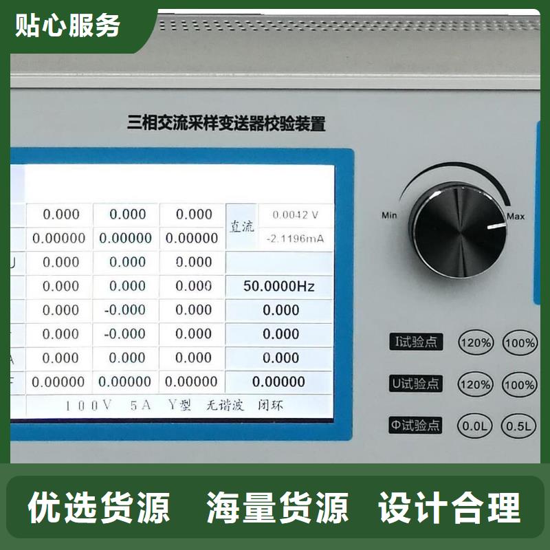 三相直流指示仪表检定装置