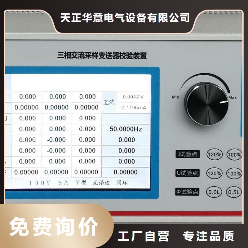 便携式三相电能表校验装置品质过硬