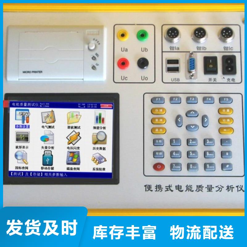 电能质量分析仪,智能变电站光数字测试仪重信誉厂家