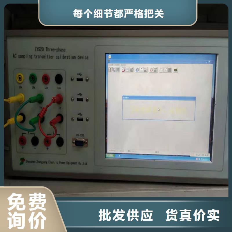 交流采样校验仪期待与您合作