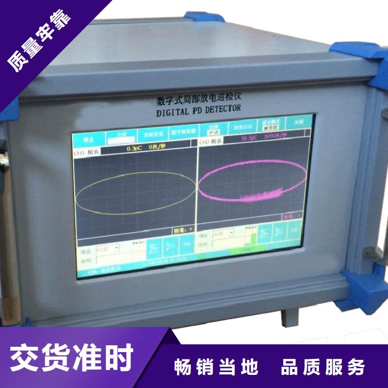 工频高压局放试验装置配电终端测试仪应用广泛