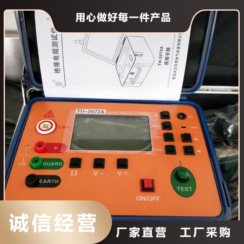 高压兆欧表合作厂家