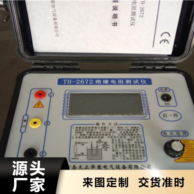 绝缘电阻测试仪,【互感器伏安特性测试仪】厂诚信经营