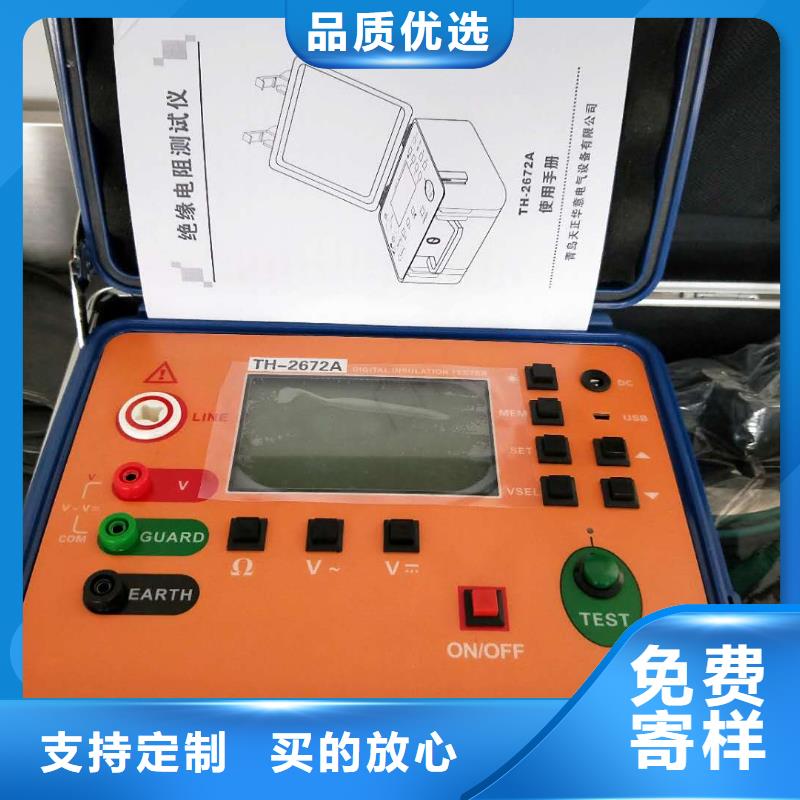 绝缘电阻测试仪,【互感器伏安特性测试仪】厂诚信经营