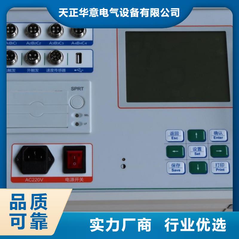 厂家批发高压开关动作测试仪检定装置价格优惠