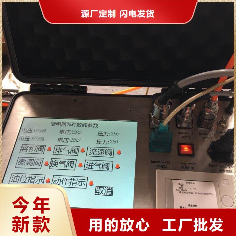 【瓦斯继电器校验仪直流电阻测试仪厂家售后完善】