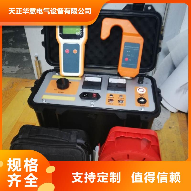【直流系统接地故障定位仪】蓄电池充放电测试仪经验丰富质量放心