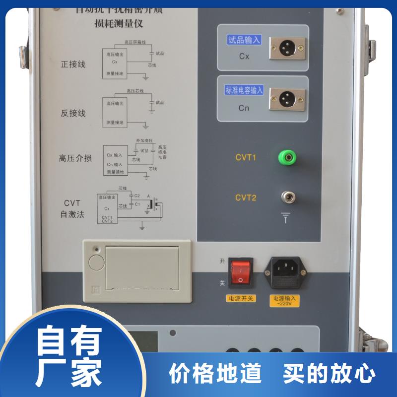 介质损耗测试仪高压开关特性校准装置精品选购