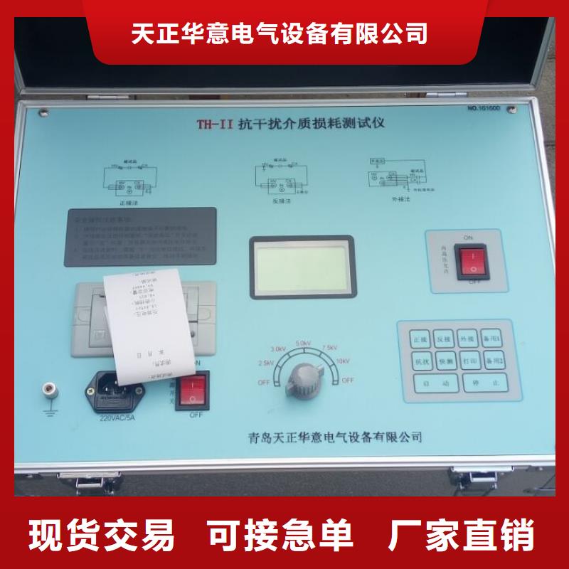 【介质损耗测试仪交流标准源相标准功率源诚信厂家】