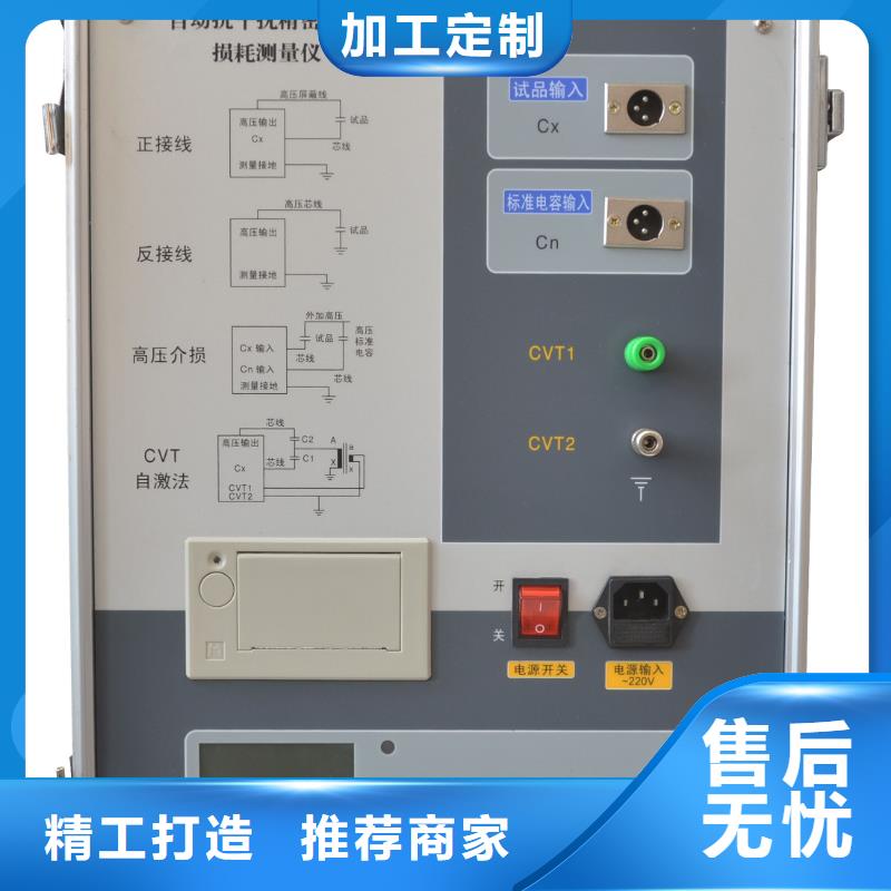 绝缘油介损及体积电阻率测定仪可定制