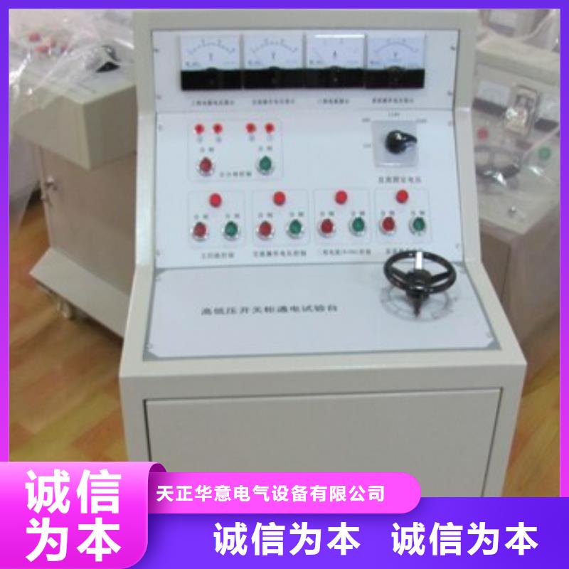 高低压开关柜通电试验台真空度测试仪性能稳定