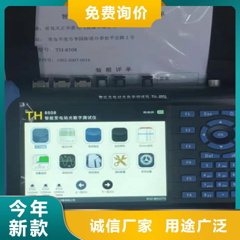 变电站光数字测试仪型号齐全