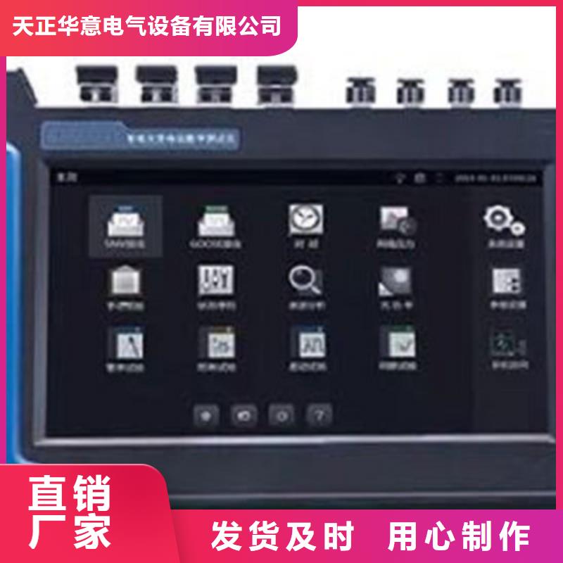 三相微机继电保护测试仪重口碑厂家