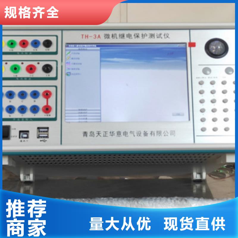 双路继电保护试验箱、双路继电保护试验箱厂家-库存充足