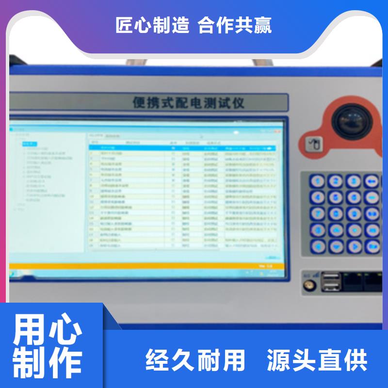 微电脑继电保护测试仪信誉好厂家