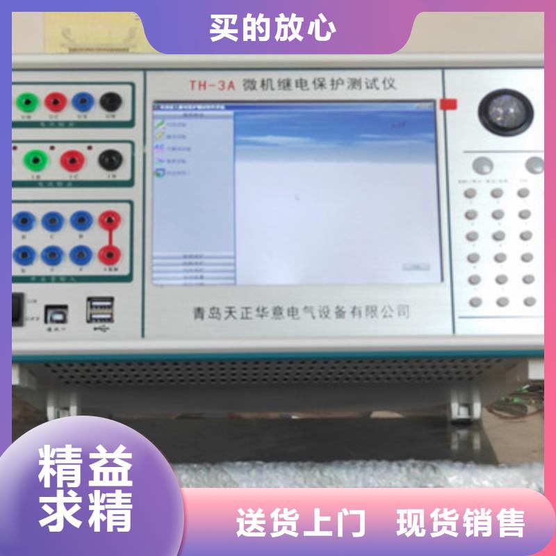 双路继电保护试验箱、双路继电保护试验箱厂家-库存充足